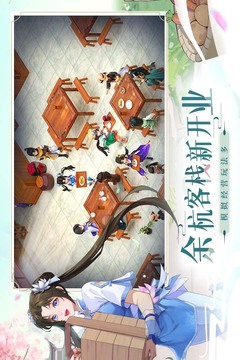 仙剑奇侠传：新的开始游戏截图3