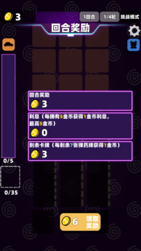 赛博牌游戏截图5