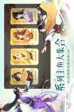 仙剑奇侠传：新的开始游戏截图4