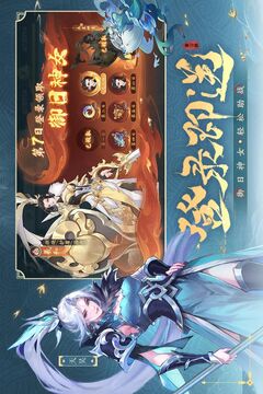 浮生梦山海游戏截图3