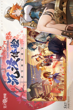 空之要塞：启航游戏截图5