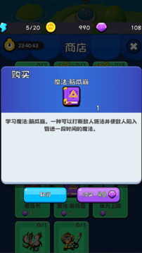 开心快乐消消游戏截图3