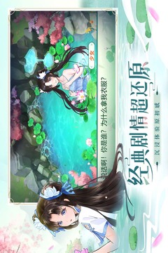 仙剑奇侠传：新的开始游戏截图2