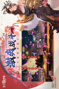 空之要塞：启航游戏截图4