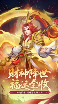 萌西游游戏截图5