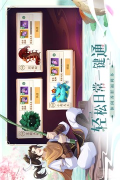 仙剑奇侠传：新的开始游戏截图5