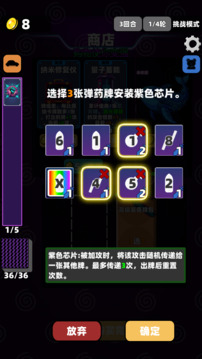 赛博牌游戏截图2