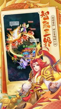 萌西游游戏截图1