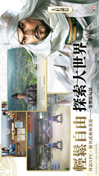 信长之野望 真战游戏截图1