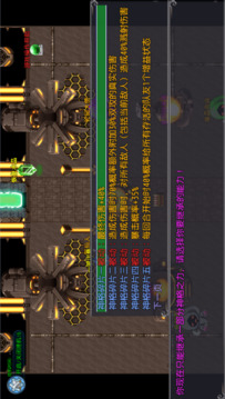 魔王的逆袭游戏截图3