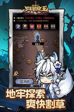 少年冒险王游戏截图3