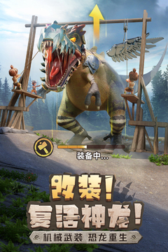 最后的原始人游戏截图2