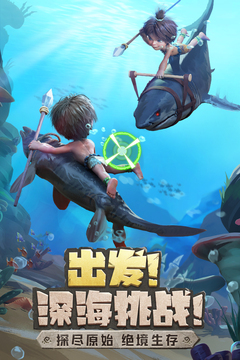 最后的原始人游戏截图5