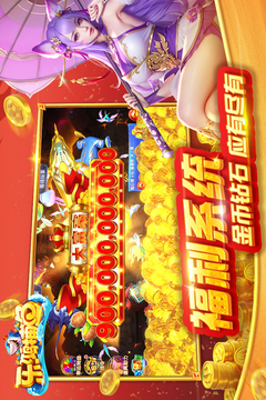 乐鸿捕鱼游戏截图5