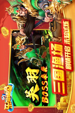 乐鸿捕鱼游戏截图1