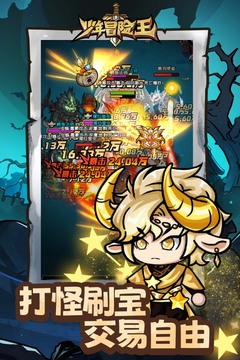 少年冒险王游戏截图4