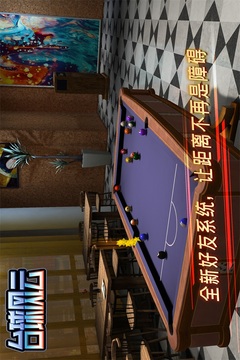 台球风云游戏截图2