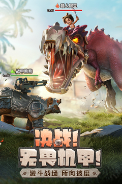 最后的原始人游戏截图4