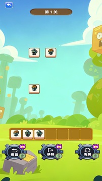 杨嘞个杨游戏截图2