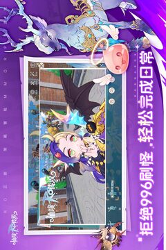 仙境传说：初心游戏截图3