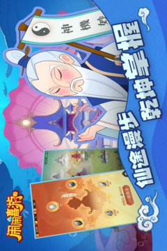 闹闹嘻游游戏截图4