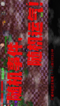 惊变：十七天游戏截图1