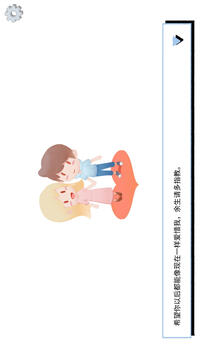 拣·爱游戏截图4