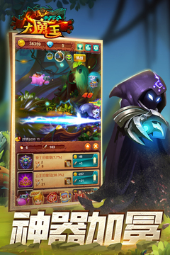 超级打怪物游戏截图5