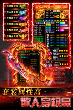 传奇岁月游戏截图3