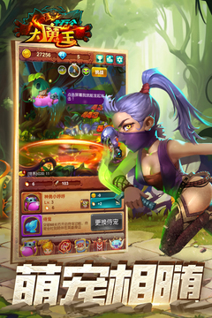 超级打怪物游戏截图4