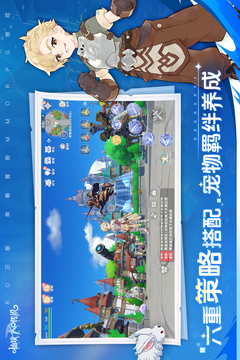 仙境传说：初心游戏截图1