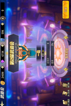 无双之王手游版0102游戏截图4