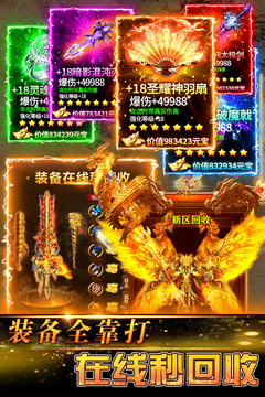 传奇岁月游戏截图2