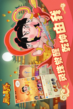 闹闹嘻游游戏截图3