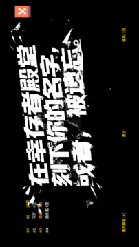 惊变：十七天游戏截图4