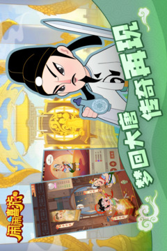 闹闹嘻游游戏截图5