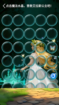 水晶图鉴游戏截图2