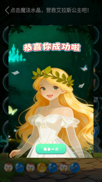 水晶图鉴游戏截图1