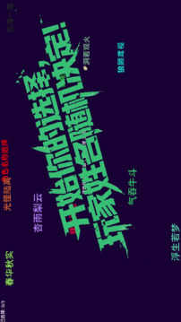 惊变：十七天游戏截图5