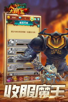 超级打怪物游戏截图3