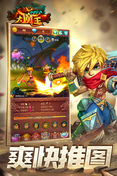 超级打怪物游戏截图2