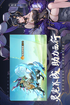 西游:笔绘西行游戏截图4