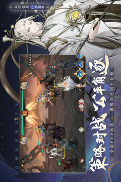 西游:笔绘西行游戏截图5