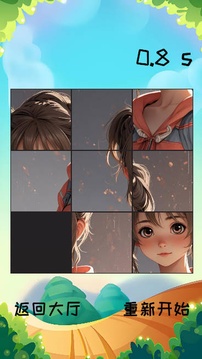 拼图世界游戏截图2