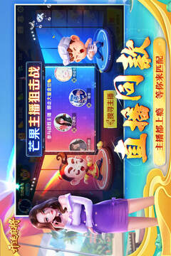 开运麻将游戏截图5