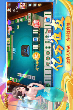 开运麻将游戏截图2