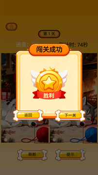 救救这狗头游戏截图1