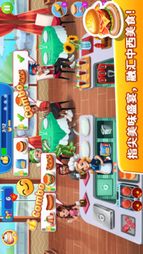 向往的餐厅游戏截图4