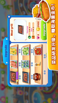 向往的餐厅游戏截图2