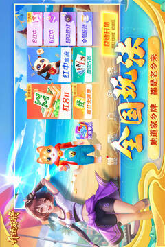 开运麻将游戏截图4